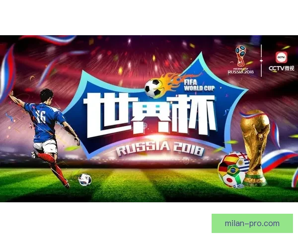 世界杯在线竞猜官网带你领略精彩赛事预测与丰厚奖励