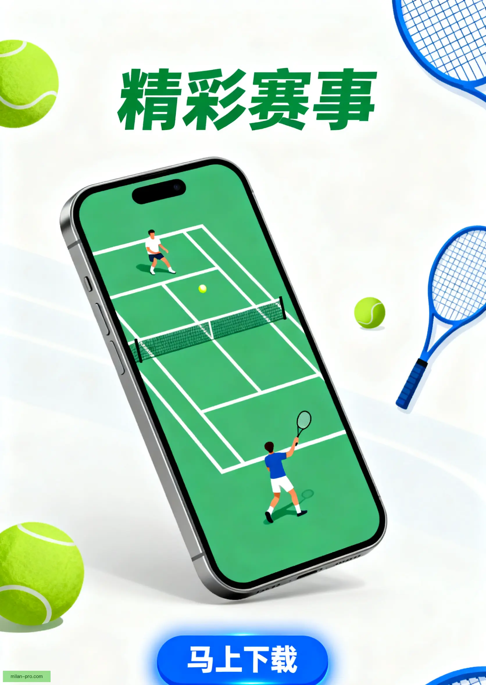 官方APP下载安装入口